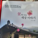 全敎組 刊行 통일교육 교재「이 겨레 살리는 통일」에 나타난 현대사 및 對北인식의 문제점 외ㅣ남북교육연구소 250228 이미지