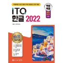 ITQ 한글 이미지