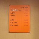 닥치고삼겹살 이미지