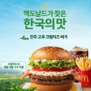 한국맥도날드진주 이미지
