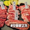 양도둑(소사벌점) | 평택 소사벌 비전동 숙성 양고기 소고기 맛집 - 양도둑