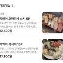 카와이스시 | 청주 성안길맛집 카와이스시 후기