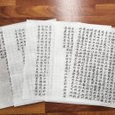청헌대군 성현각 일기 추가해석 이미지