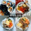 남현동김밥 이미지