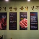 경주숙성돼지