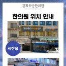이삭한의원