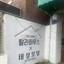 꿈모텔 | [광주]랄라하우스 후기 광주게하 추천~!
