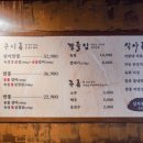 산더미숯불갈비