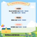 북면청소년문화의집 이미지