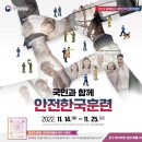 한국안전 네이버블로그