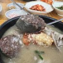 일류 | 부산 사상 국밥맛집 합천일류돼지국밥 내돈내산 솔직후기
