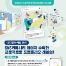 [고용노동부 미래내일일경험] 골드넥스와 함께하는 '디지털 마케팅 기업 실무 프로젝트(8주)' 참여자 모집 (~11.24 마감) 이미지