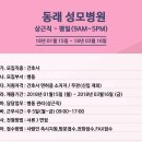 동래성모병원 이미지