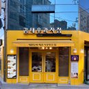 김태우 과자점