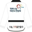 용인대윙스태권도장 이미지