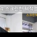 CH 스크린 골프장 이미지