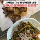 (주)장보고식자재마트 이미지