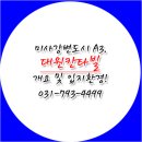 대원칸타빌공인중개사사무소 이미지