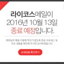 라이코스PC방 이미지