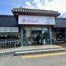 양반집갈비(김양반갈비) 이미지