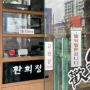 동부중학교 앞 버스정류장 이미지