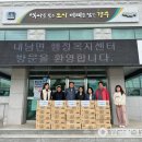 (사)한국교통장애인협회 경주시지회(교통협회 사무실 내) | 한국장애인교통문화협회 경주지회, 내남면 어려운 이웃을 위한 사랑의 라면 기탁