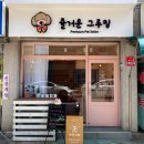 즐거운그루밍 이미지