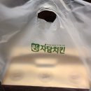 아이들이 좋아하는 자담치킨 허니팝 후기 (허니팝/후라이드/양념 3반순살치킨세트)