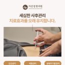 화정한의원 이미지