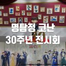 헤이지가죽공방 | 홍대 AK플라자 명탐정 코난 30주년 전시회 관람 및 MD 후기
