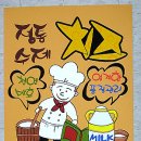 POP 예쁜 손글씨 이미지