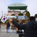 디엠지레클리스협동조합 | 연천 가볼만한곳 경기도 관광테마골목여행 연천 레클리스 거리, DMZ 전망대 투어 후기