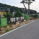 대삼팜스빌리지