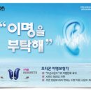 라파보청기 이미지
