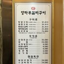철산명가양마루 네이버블로그