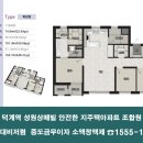 성원상떼빌아파트 이미지