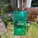 금남카센타 | [취미/카페(세종)] 내돈내산 세종 카페 그린선셋 디저트 맛집 분위기 맛집 존맛탱 초코쿠키