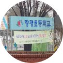 장평초등학교 | 장평초등학교 친구들과의 만남 후기 + 영상 편지 2023 04 06 11:00~12:20 용인교육지원청 휴먼북