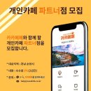 개인카페