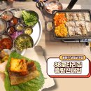 신내성원 | 중랑구 삼겹살 맛집 88로타리집 중랑신내점 냉삼 즐기기 좋은 신내동 맛집