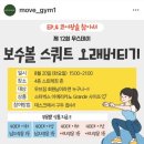 굿무브짐 이미지