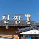 진차이나진짬뽕 | 물왕호수 맛집 [진짬뽕 진차이나] 시흥 진짬뽕 솔직 후기 짬뽕맛집 물왕저수지 맛집