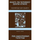 쿠로이:시로 | 톨스토이, 홀스토메르, 민음사 북클럽, 교환독서, 수원 나들이, 수원 연밀, 바운스 슈퍼파크, 쿠로이시로