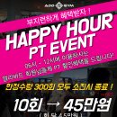해피애드 - 미추홀구 석바위로 35 | 해피애드