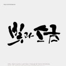 캘리그래피 네이버블로그