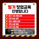 7105 | 남양주 사무실 정리 후기, 방송출연 철거업체의 차이를 느끼다