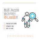 영통체형관리교정