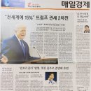 (주)코리아세븐 관악현대점 | [경제] 매일경제신문읽기 챌린지 - 2026년 2월 21일 토요일