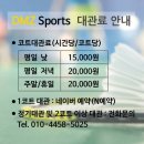 DMZ체육관 네이버블로그