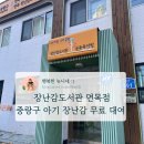 새우개 하나어린이집 | 장난감도서관 면목점 중랑구 아기 장난감 무료 대여 가능한 곳 가입하는 방법부터 빌리는 방법까지